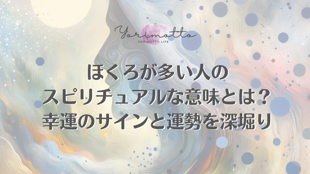 #命令文 以下の　#見出し　「h2」「h3」それぞれに対して、アイキャッチ画像をDALL-Eで作成したいです。 以下の #守るべきポイント　を守り、 それぞれの見出しに適した画像を作る英語のプロンプトを作成してください #守るべきポイント ・イラストのスタイルは、 柔らかいブラシストローク　抽象的　シンプル　おしゃれ　幻想的　不思議 にしてください ・おしゃれでシンプルなイラストです。 ・すべて同じテイストのイラストになるようにしてください。 ・横長で作成するので「--ar 16:9」のプロンプトを最後につける ・プロンプトは、１つずつマークダウンコードブロックを使用して出力してください！！！ ・どの見出しかわかるように、見出し名を最初につけてください。 H3 ### ほくろが左側に多いのは内面的なエネルギー H3 ### 鼻にほくろがある人は結婚できないは本当？ H3 ### スピリチュアル的に取った方がいいほくろの位置 H3 ### そのホクロは前世キスの跡かもしれない？ H3 ### 歴史に伝わるほくろの伝説や不思議な逸話 H3 ### ほくろが多い人のスピリチュアルな才能の活かし方
