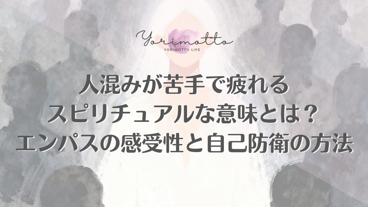 #命令文 以下の　#見出し　「h2」「h3」それぞれに対して、アイキャッチ画像をDALL−E3で作成したいです。 以下の #守るべきポイント　を守り、 それぞれの見出しに適した画像を作る英語のプロンプトを作成してください #守るべきポイント ・イラストのスタイルは、 柔らかいブラシストローク　抽象的　シンプル　おしゃれ　幻想的　不思議 にしてください ・おしゃれでシンプルなイラストです。 ・すべて同じテイストのイラストになるようにしてください。 ・イラストのなかにテキストは入れないでください。 ・横長で作成するので「--ar 16:9」のプロンプトを最後につける ・プロンプトは、１つずつマークダウンコードブロックを使用して出力してください！！！ ・どの見出しかわかるように、見出し名を最初につけてください。 H3 霊感が強い人は人混みで疲れる？ H3 人混みで気持ち悪くなるのはスピリチュアルなサイン H2 人混みが苦手で疲れる時のスピリチュアルな対策法 H3 人混みに行くと眠くなるスピリチュアルな防御反応 H3 人混みで起こる頭痛のスピリチュアルな意味 H3 人混みでめまいがするスピリチュアル的な理由 H3 人混みでイライラするスピリチュアルな背景 H3 人混みで起こる他のスピリチュアルな現象とは H3 人混みが苦手で疲れる時のスピリチュアルな自己防衛